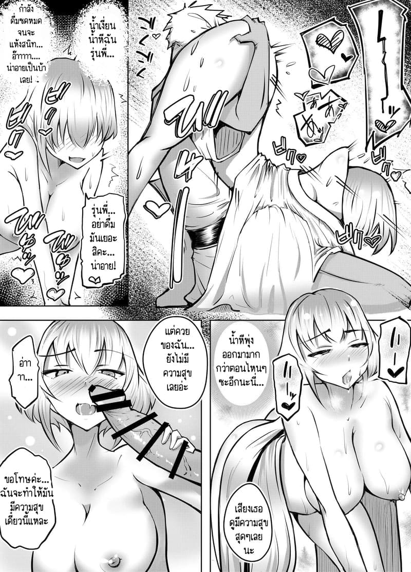 ก็แค่บอกมา ว่าเธอชอบกินดุ้นใหญ่! 2 ภาพ 38