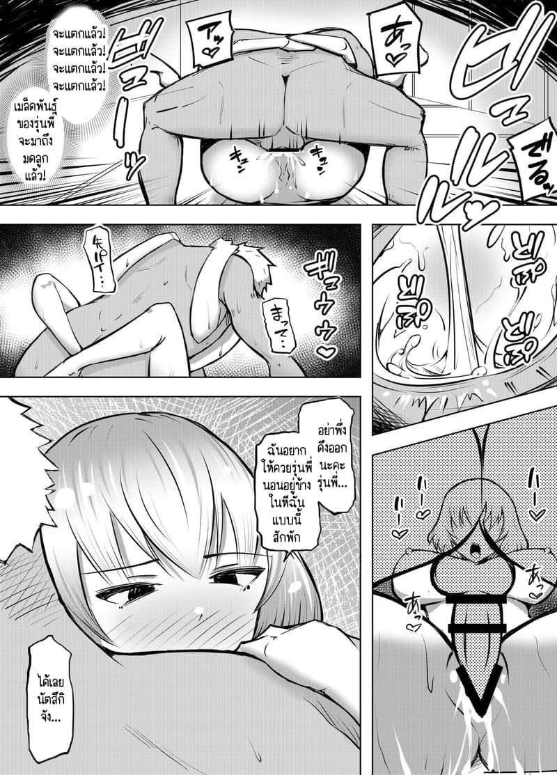 ก็แค่บอกมา ว่าเธอชอบกินดุ้นใหญ่! 2 ภาพ 44