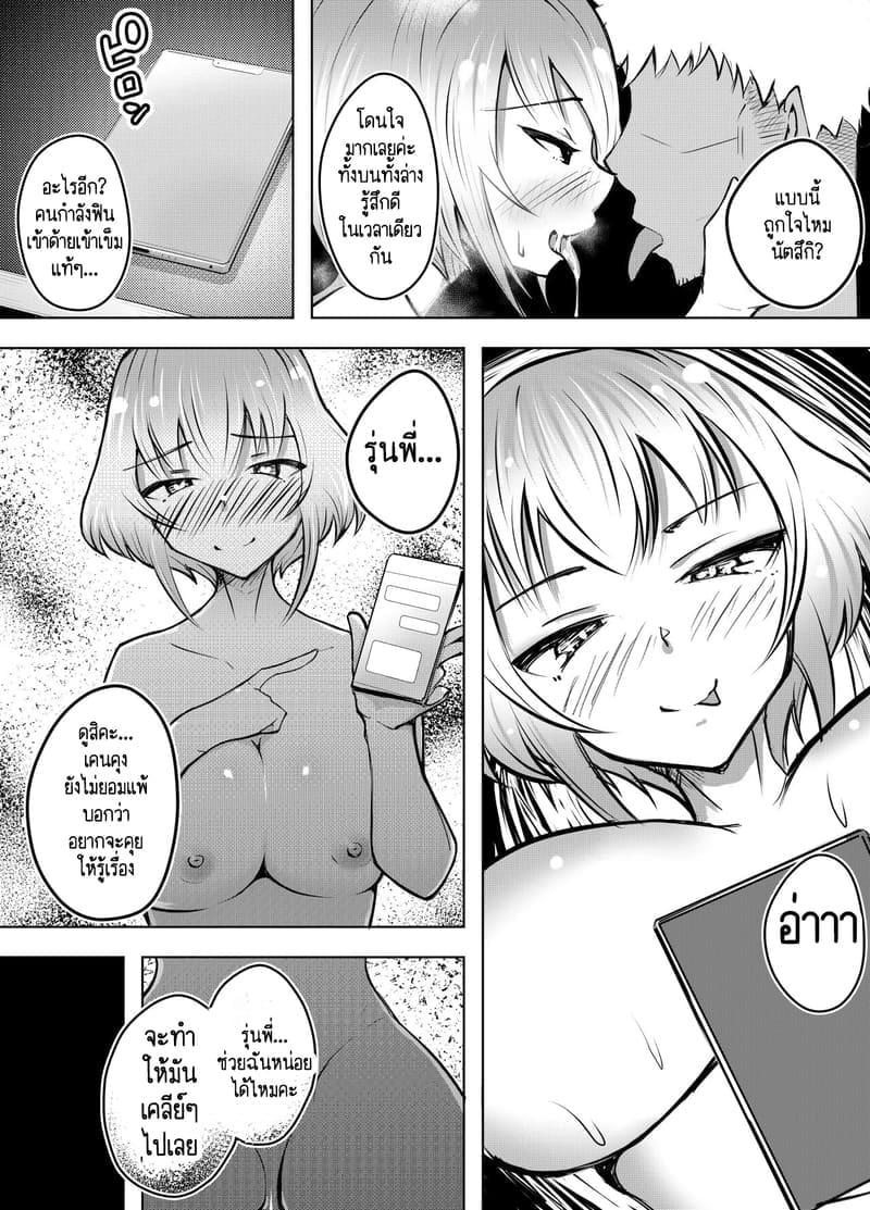 ก็แค่บอกมา ว่าเธอชอบกินดุ้นใหญ่! 2 ภาพ 45