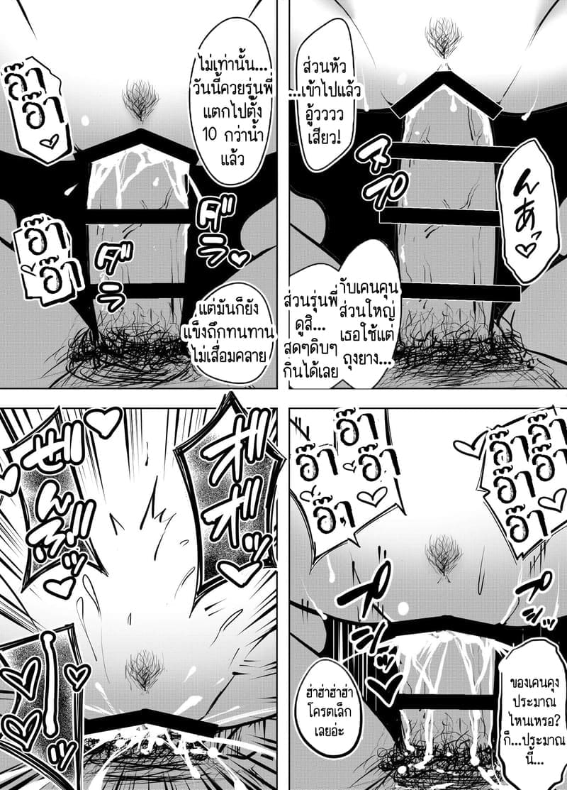 ก็แค่บอกมา ว่าเธอชอบกินดุ้นใหญ่! 2 ภาพ 48