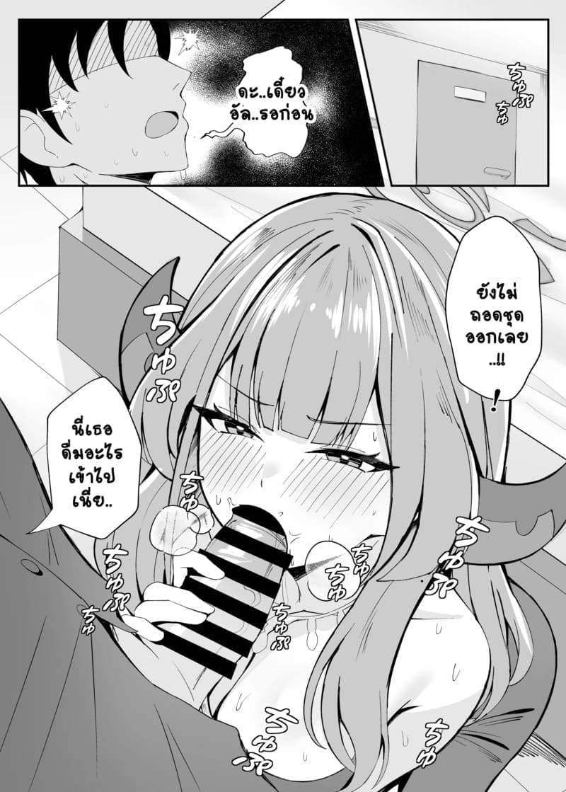 เสียแผนเลยได้เซนเซย์ ภาพ 5