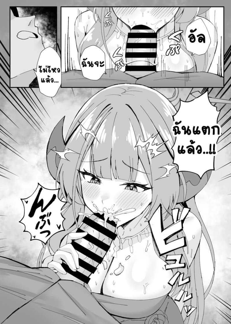 เสียแผนเลยได้เซนเซย์ ภาพ 8