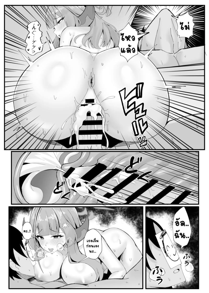 เสียแผนเลยได้เซนเซย์ ภาพ 21