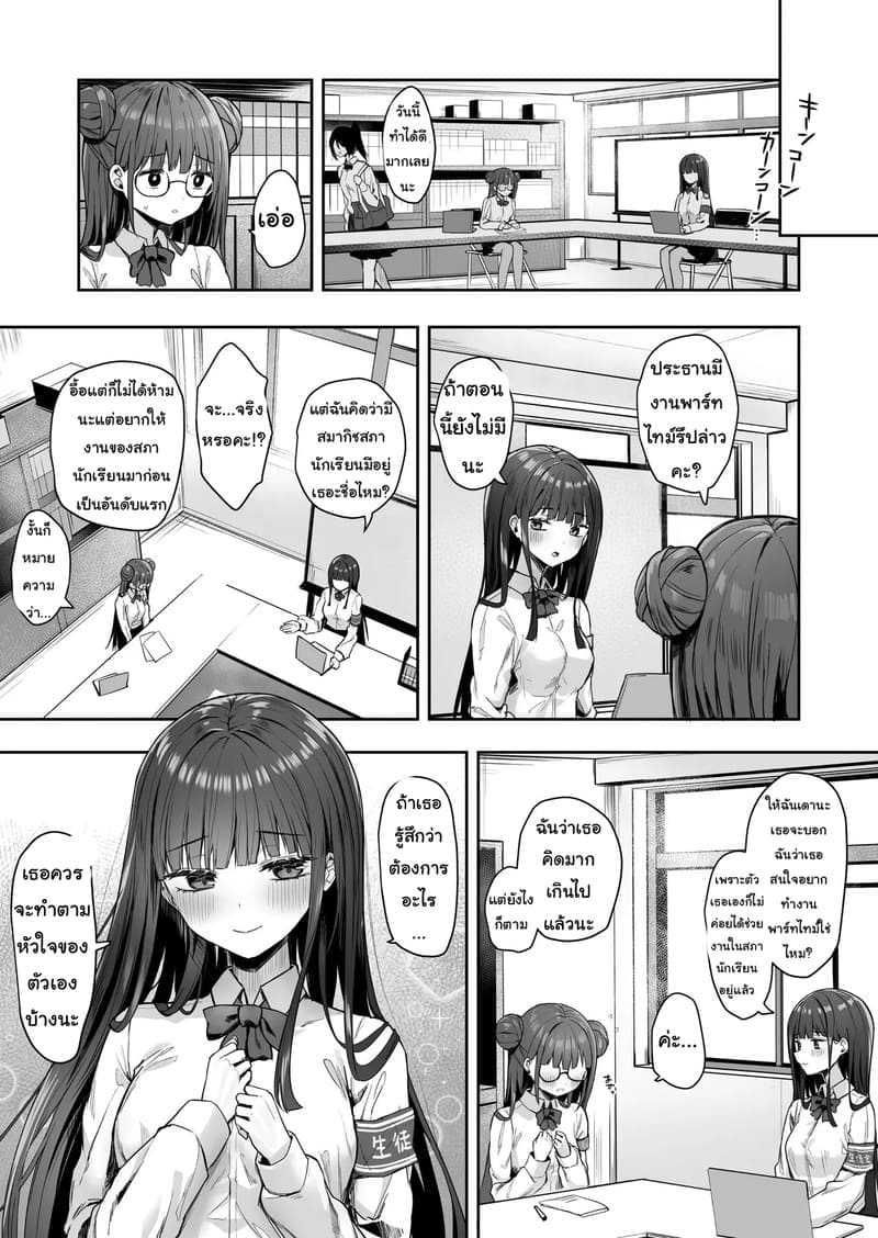 รับจ๊อบพิเศษ ภาพ 6