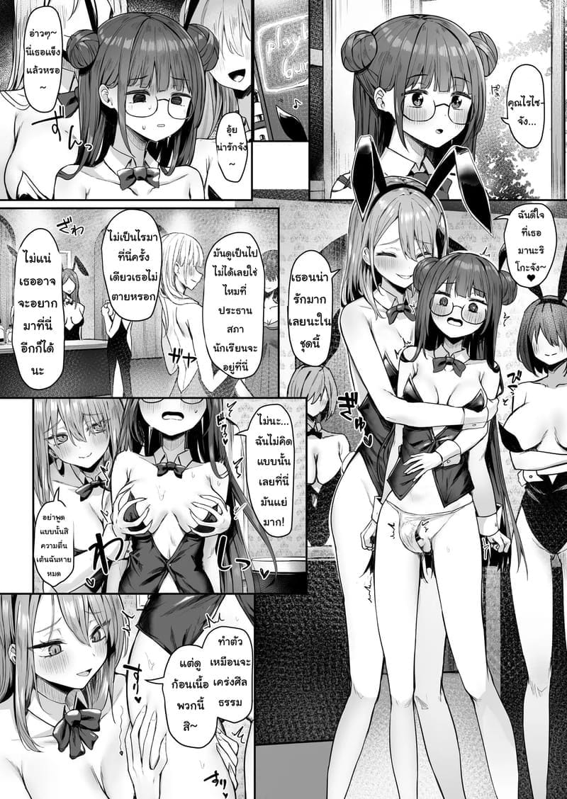 รับจ๊อบพิเศษ ภาพ 7