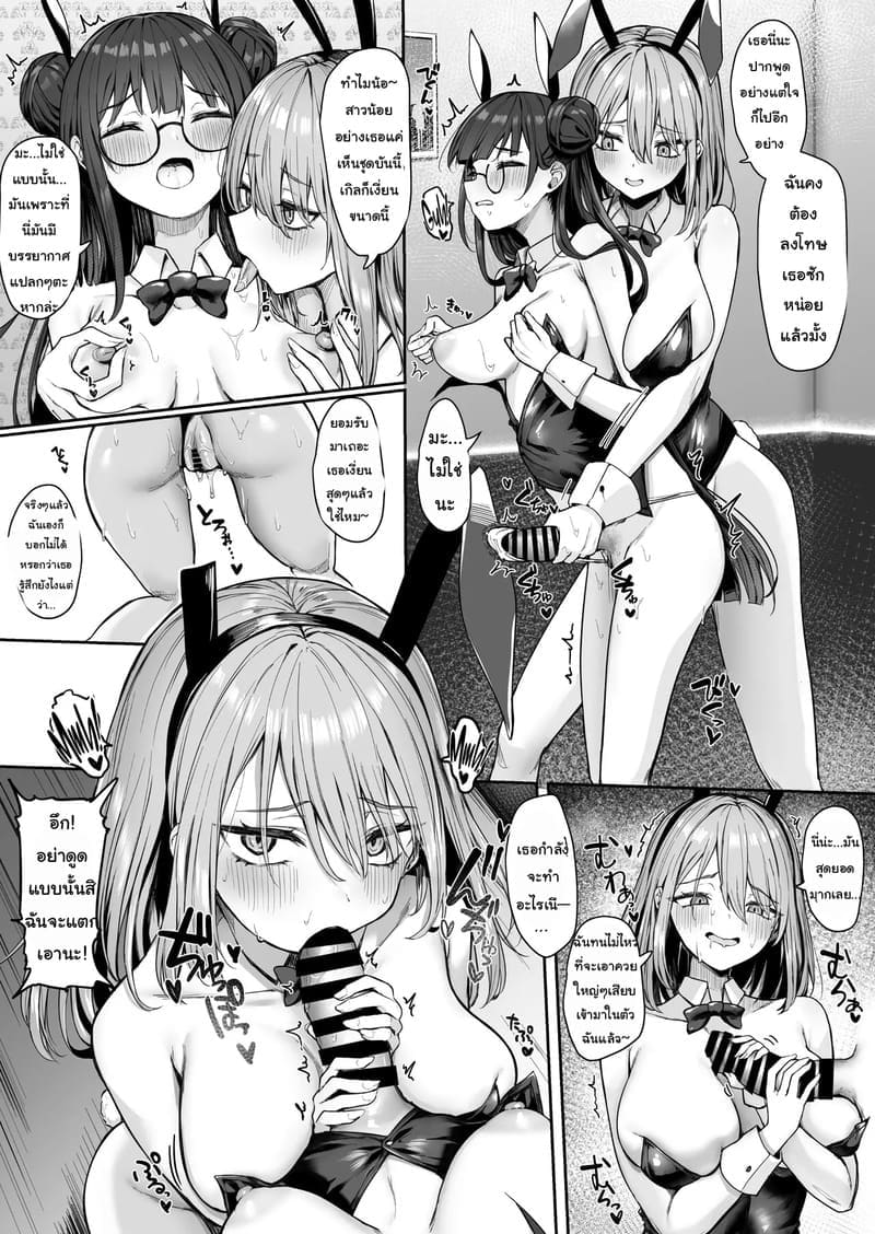 รับจ๊อบพิเศษ ภาพ 9