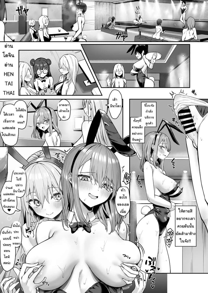 รับจ๊อบพิเศษ ภาพ 13