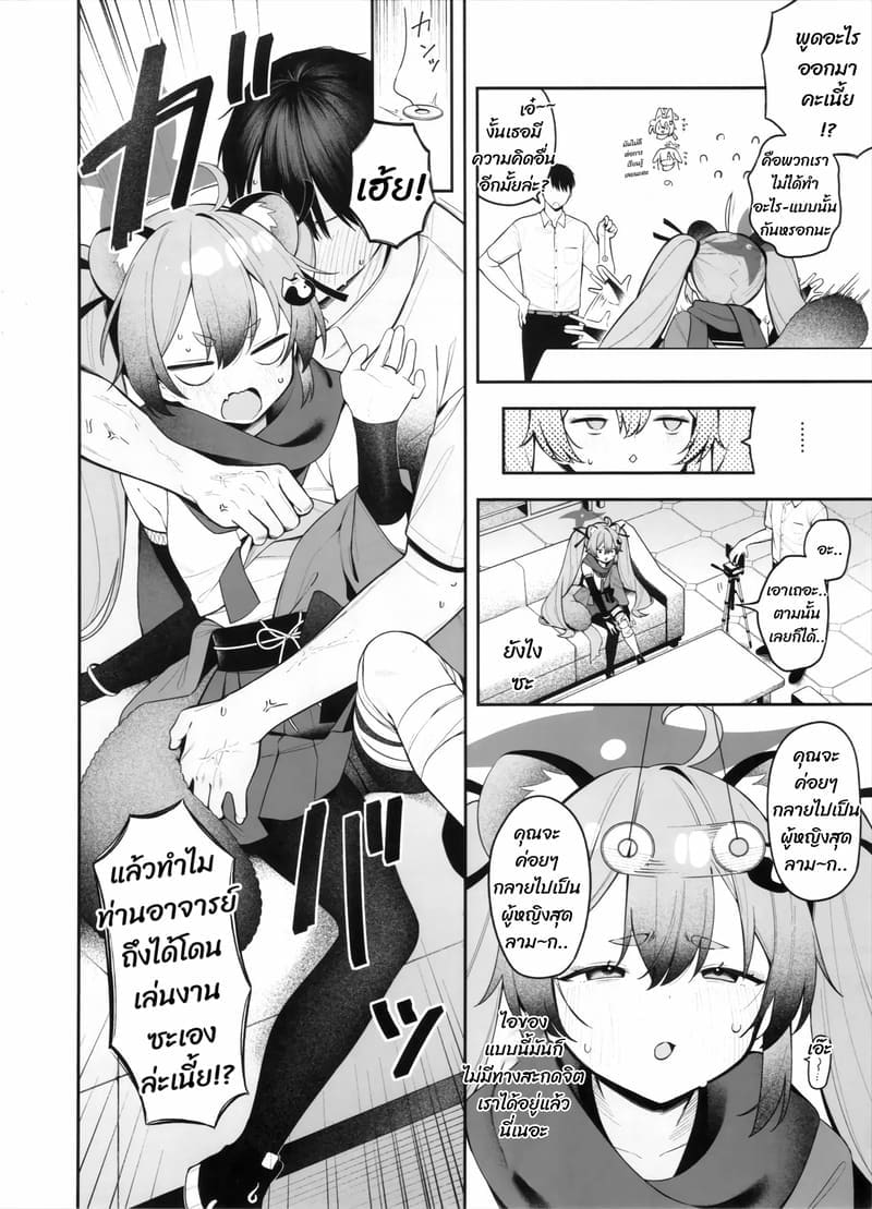 วิถีนินจาสาว ภาพ 2