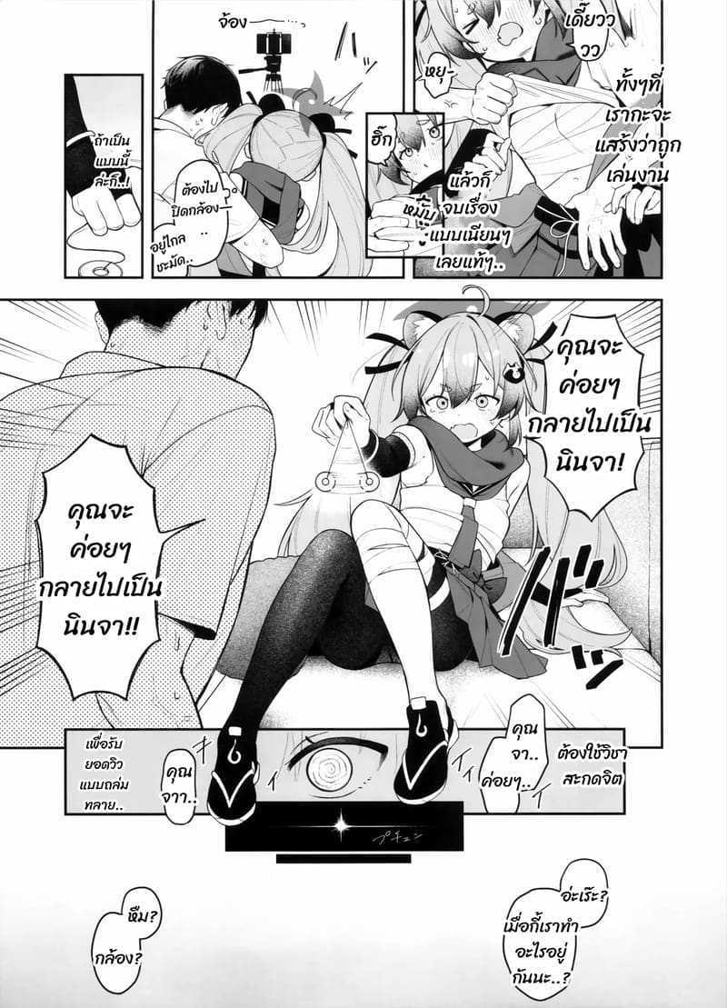 วิถีนินจาสาว ภาพ 3