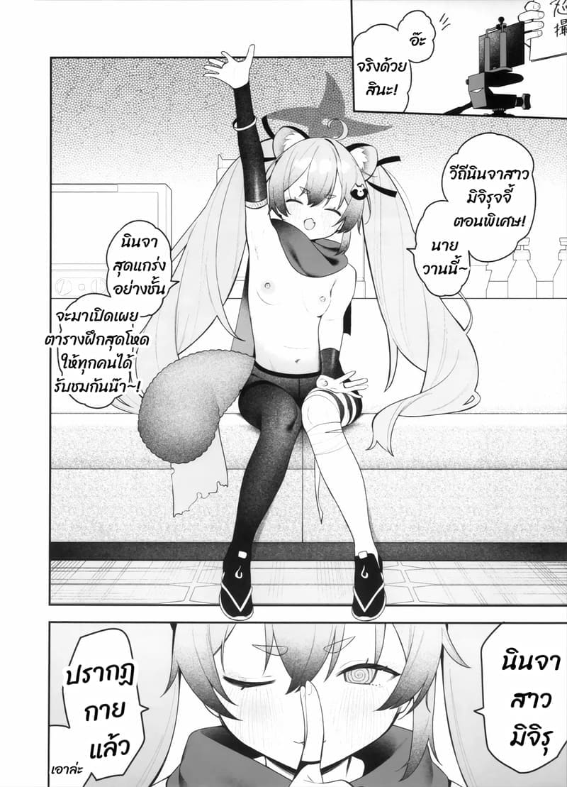 วิถีนินจาสาว ภาพ 4