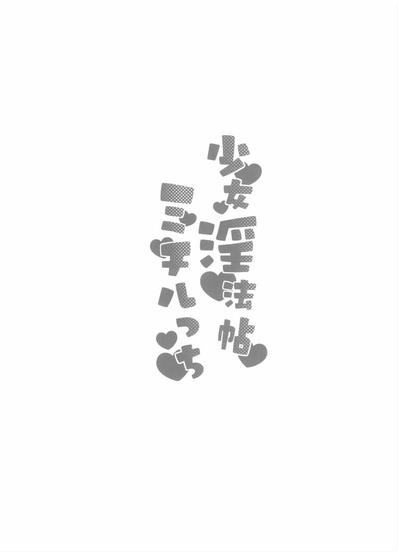 วิถีนินจาสาว ภาพ 6