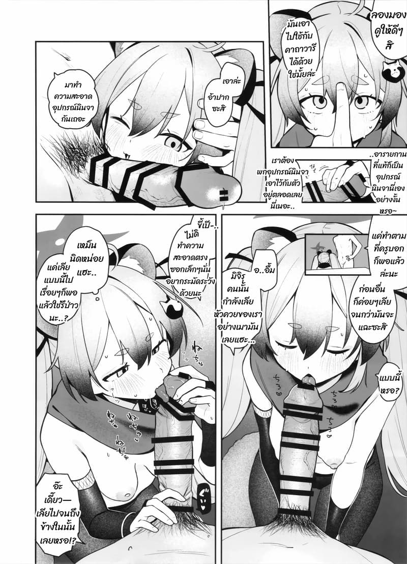 วิถีนินจาสาว ภาพ 8