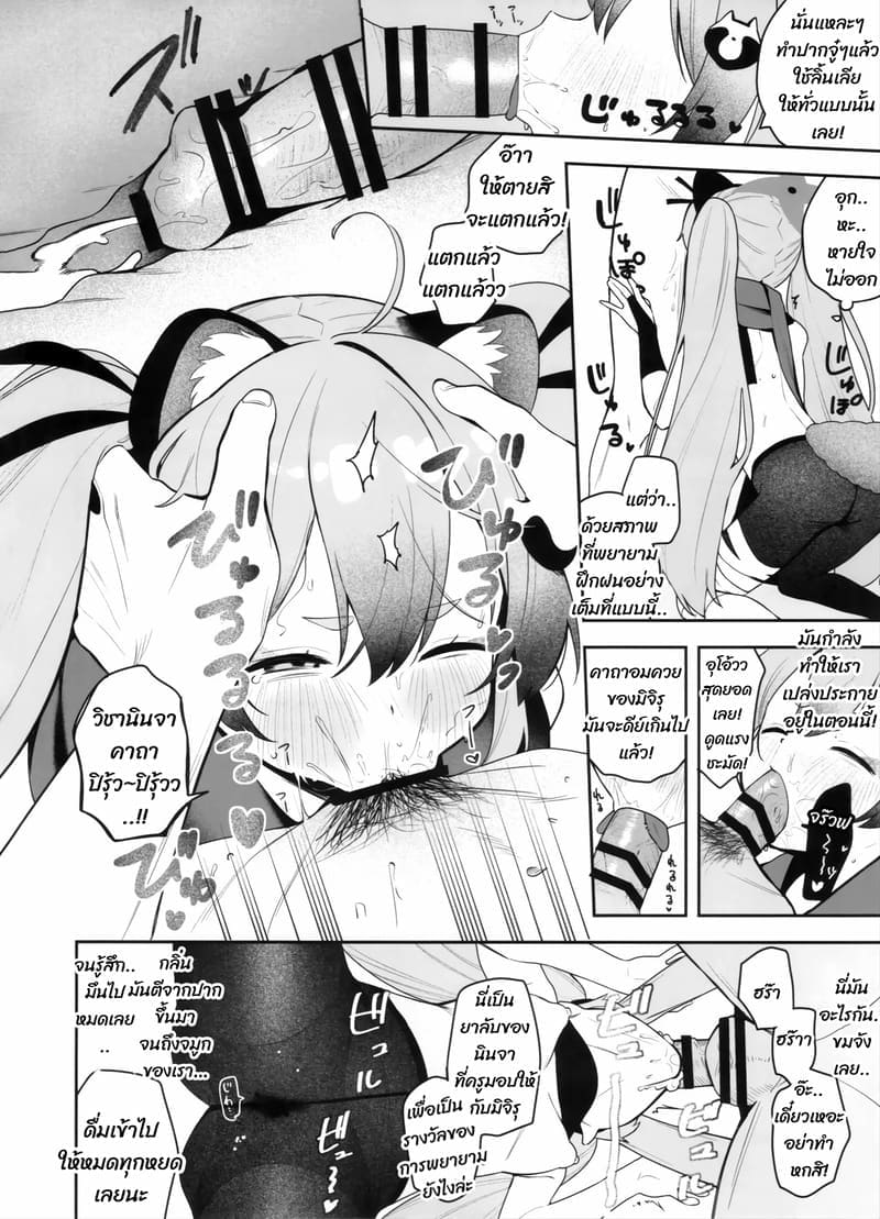 วิถีนินจาสาว ภาพ 10