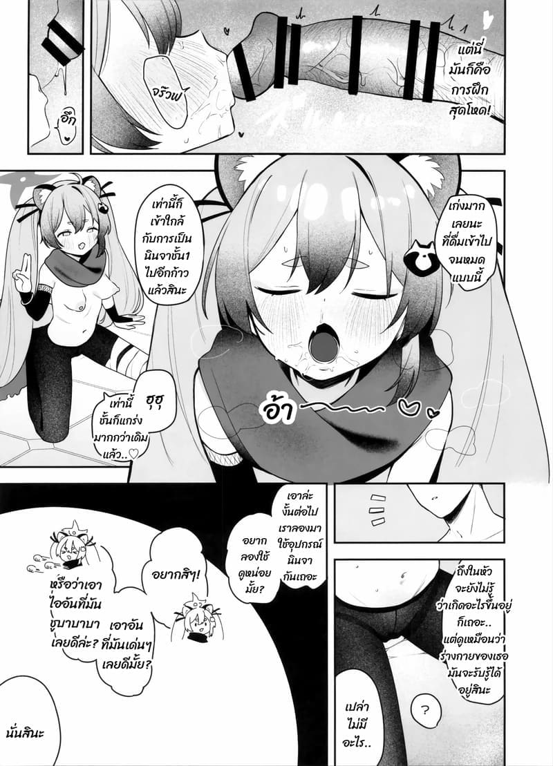 วิถีนินจาสาว ภาพ 11