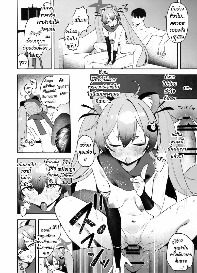 วิถีนินจาสาว ภาพ 14