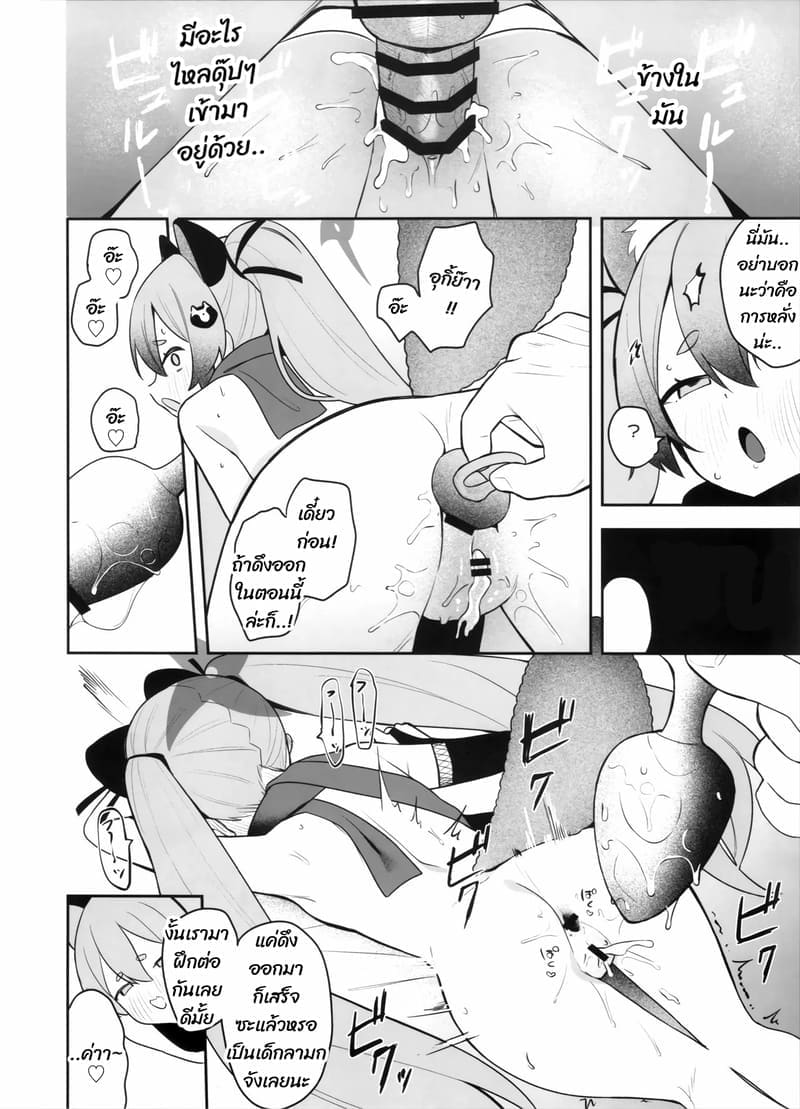 วิถีนินจาสาว ภาพ 18