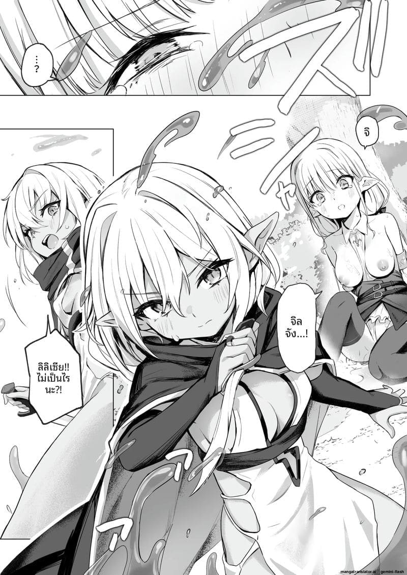 พิษสไลม์ทำให้สาวเอลฟ์เสียวหี ภาพ 8