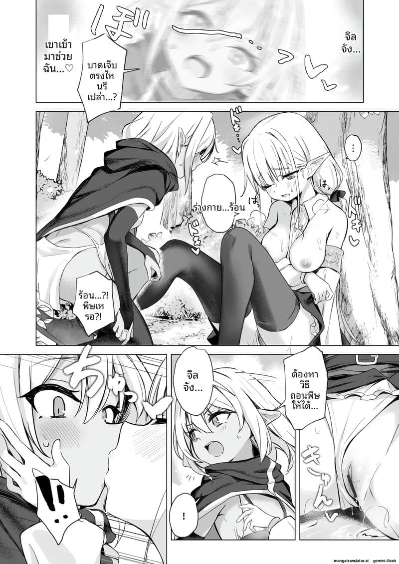 พิษสไลม์ทำให้สาวเอลฟ์เสียวหี ภาพ 9