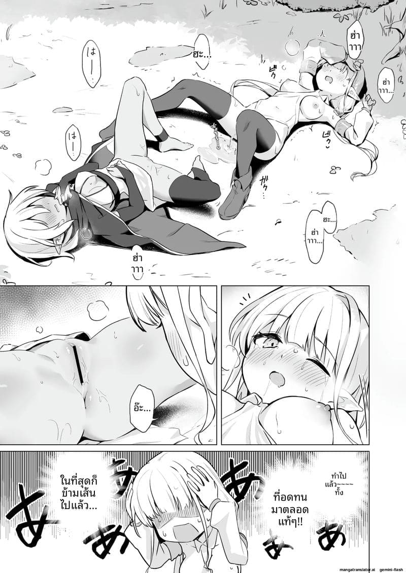 พิษสไลม์ทำให้สาวเอลฟ์เสียวหี ภาพ 14