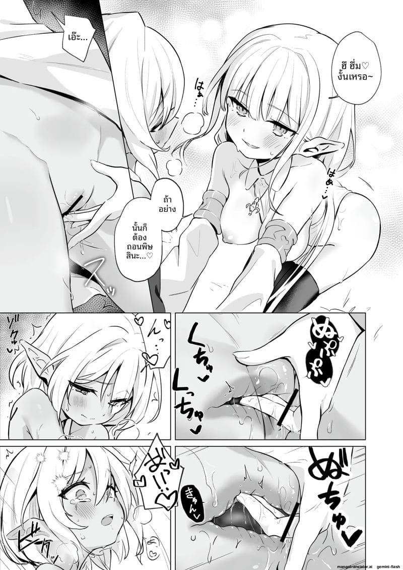 พิษสไลม์ทำให้สาวเอลฟ์เสียวหี ภาพ 16