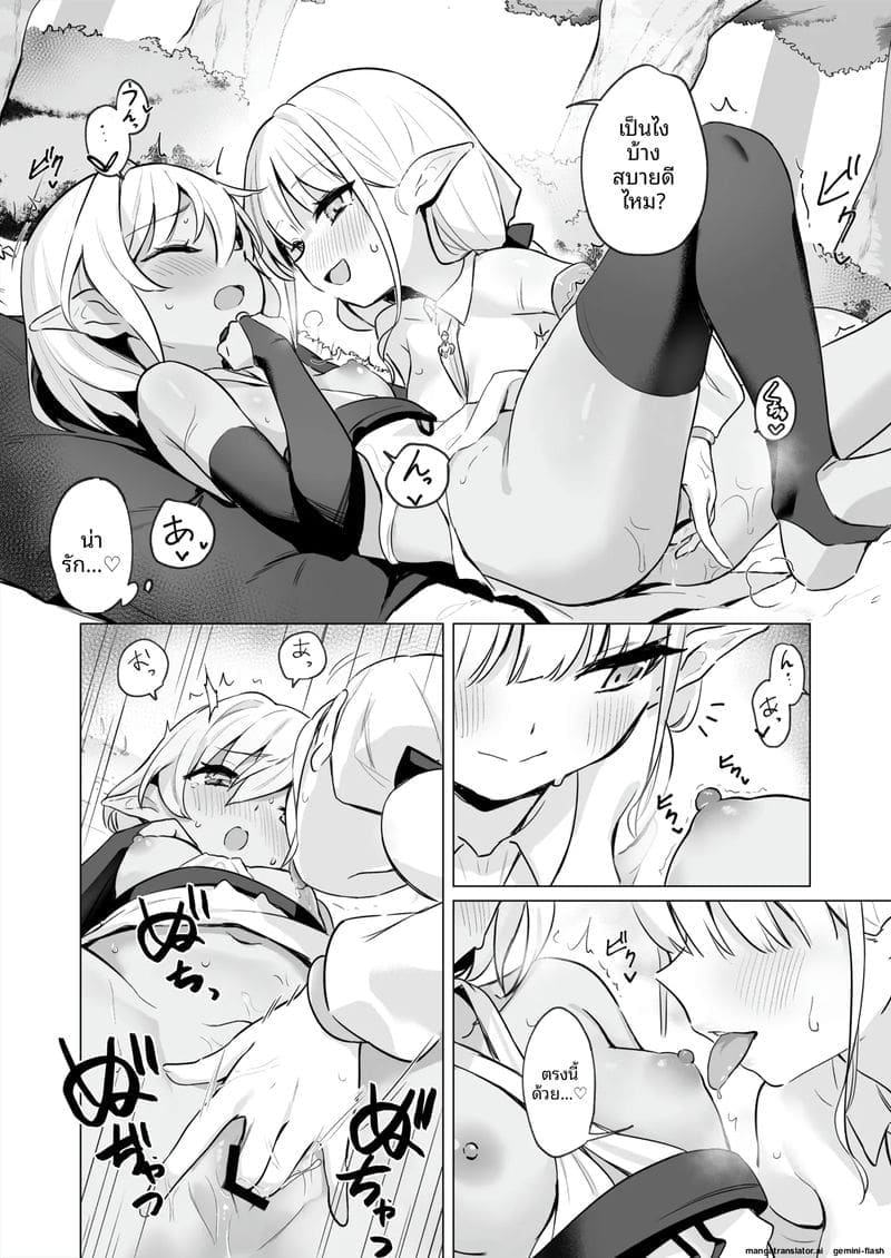 พิษสไลม์ทำให้สาวเอลฟ์เสียวหี ภาพ 17