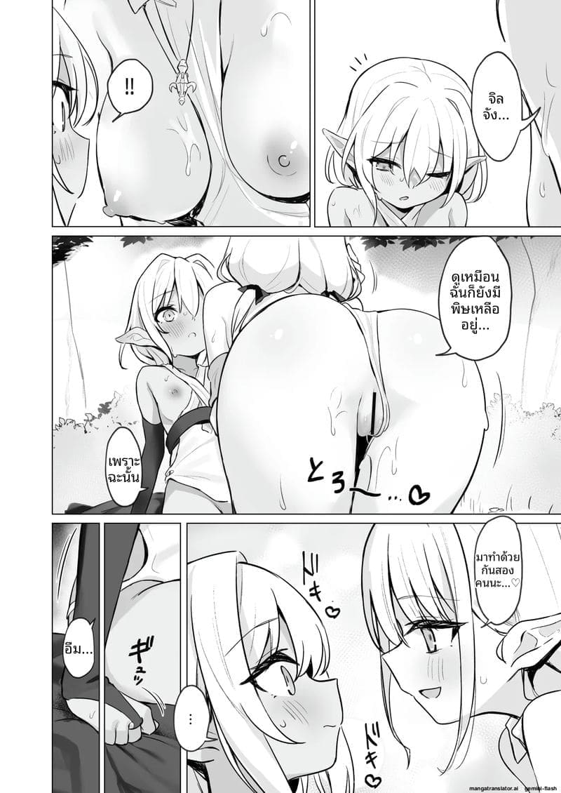 พิษสไลม์ทำให้สาวเอลฟ์เสียวหี ภาพ 19