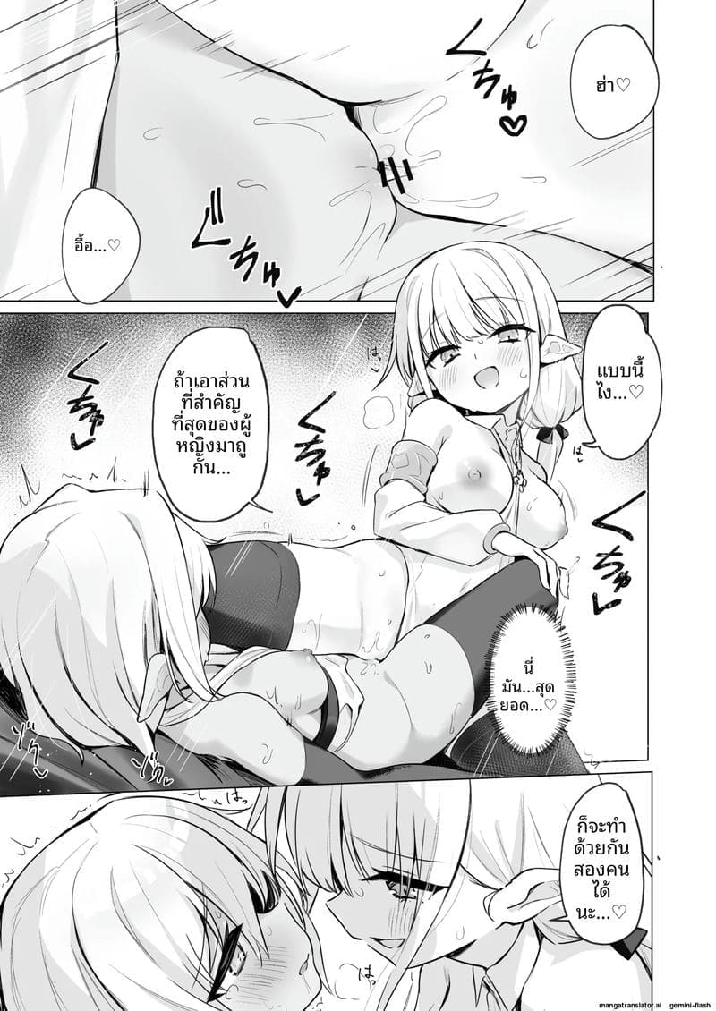 พิษสไลม์ทำให้สาวเอลฟ์เสียวหี ภาพ 20