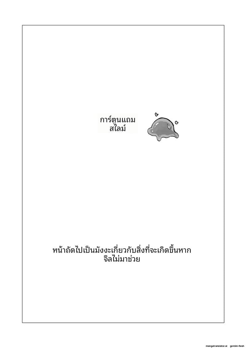 พิษสไลม์ทำให้สาวเอลฟ์เสียวหี ภาพ 24