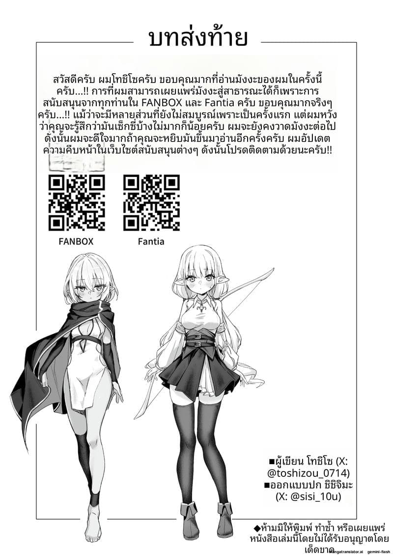 พิษสไลม์ทำให้สาวเอลฟ์เสียวหี ภาพ 29