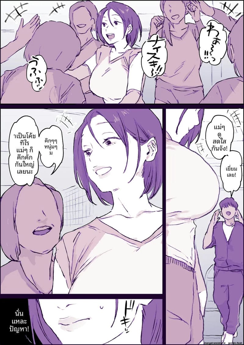 คุณแม่วอลเลย์นมโต... แอบเย็ดกับโค้ชหลังฝึกซ้อม ภาพ 1