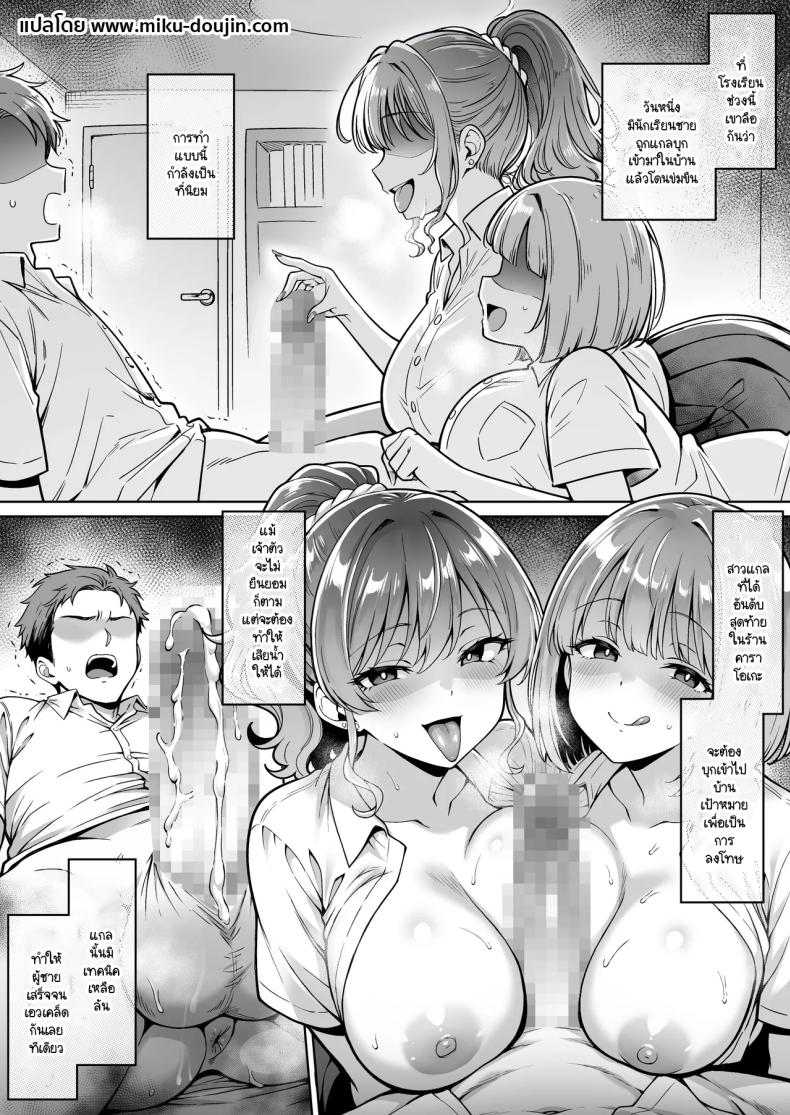 อยู่ๆ ก็มาขโมยซิง ภาพ 1