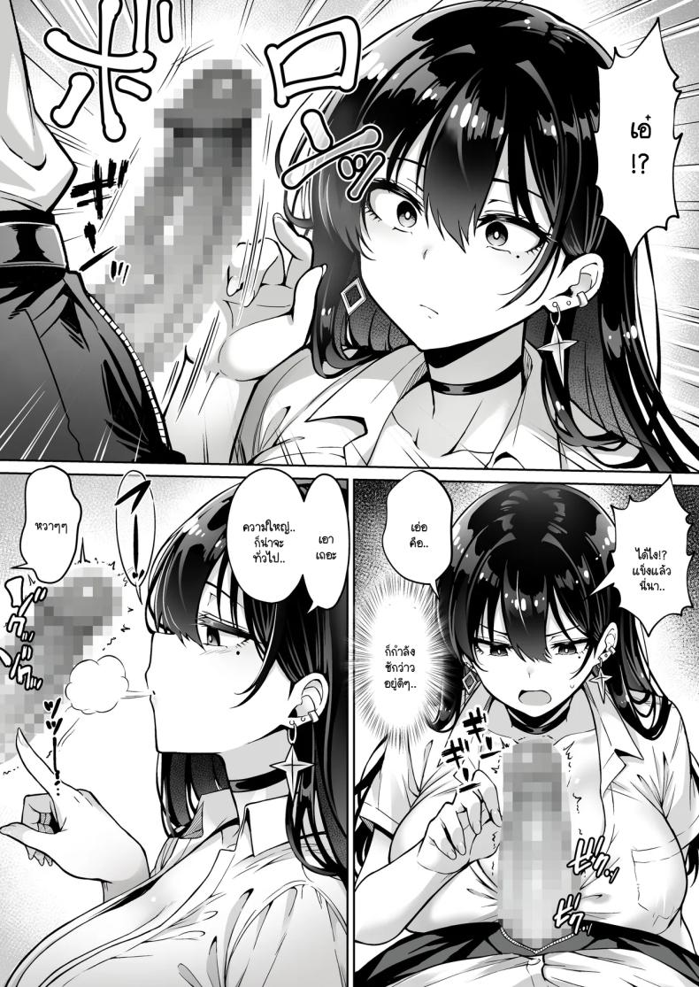 อยู่ๆ ก็มาขโมยซิง ภาพ 6