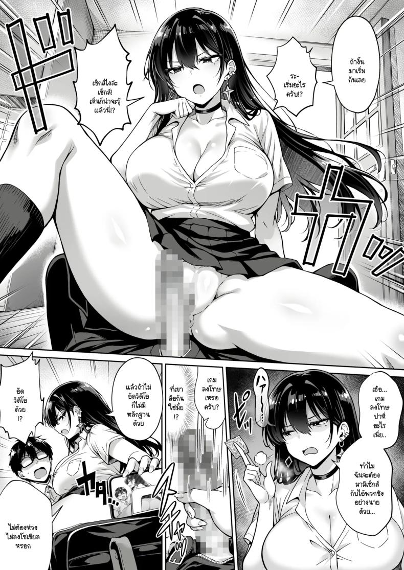 อยู่ๆ ก็มาขโมยซิง ภาพ 7