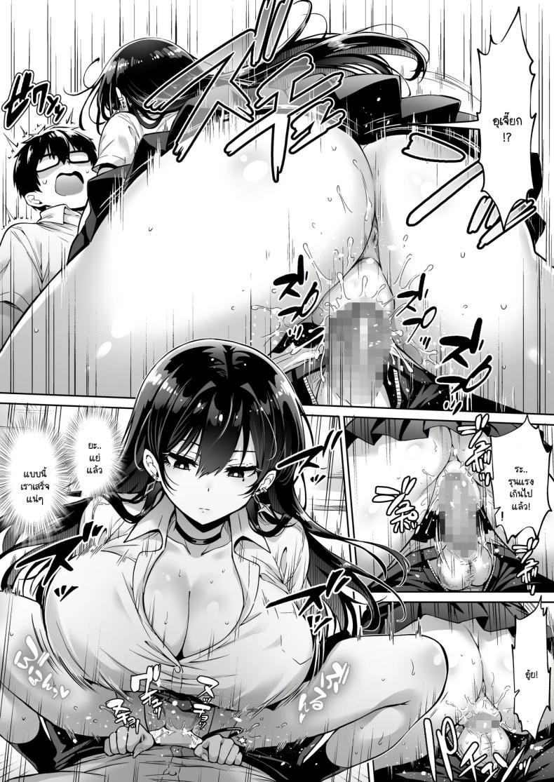 อยู่ๆ ก็มาขโมยซิง ภาพ 10