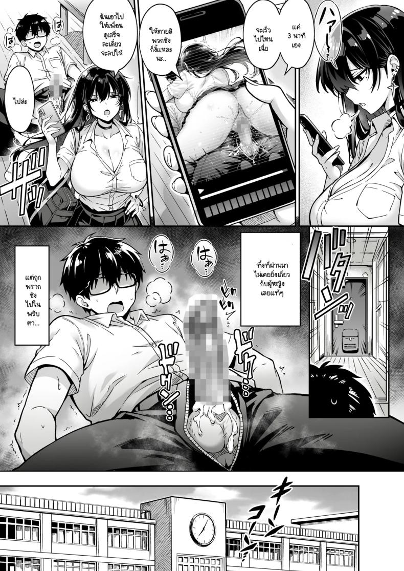 อยู่ๆ ก็มาขโมยซิง ภาพ 15