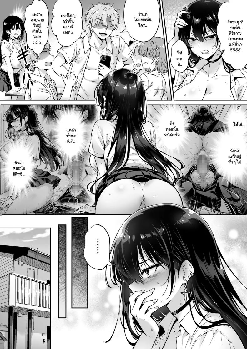 อยู่ๆ ก็มาขโมยซิง ภาพ 19