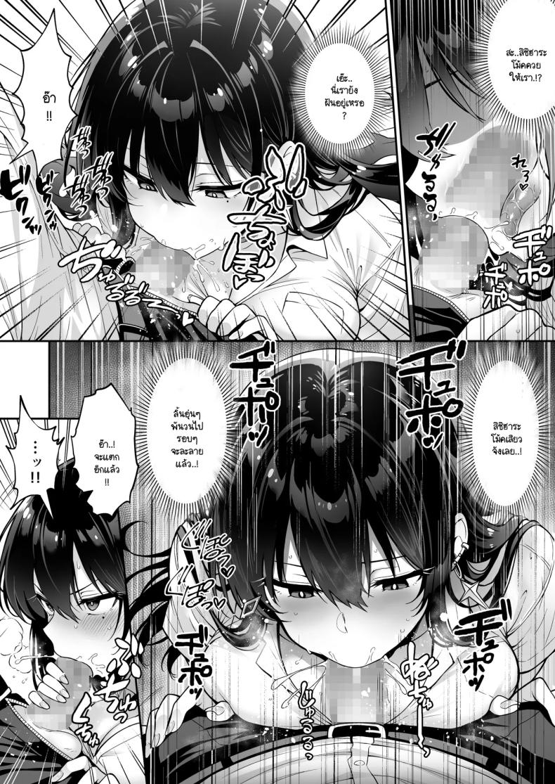 อยู่ๆ ก็มาขโมยซิง ภาพ 23