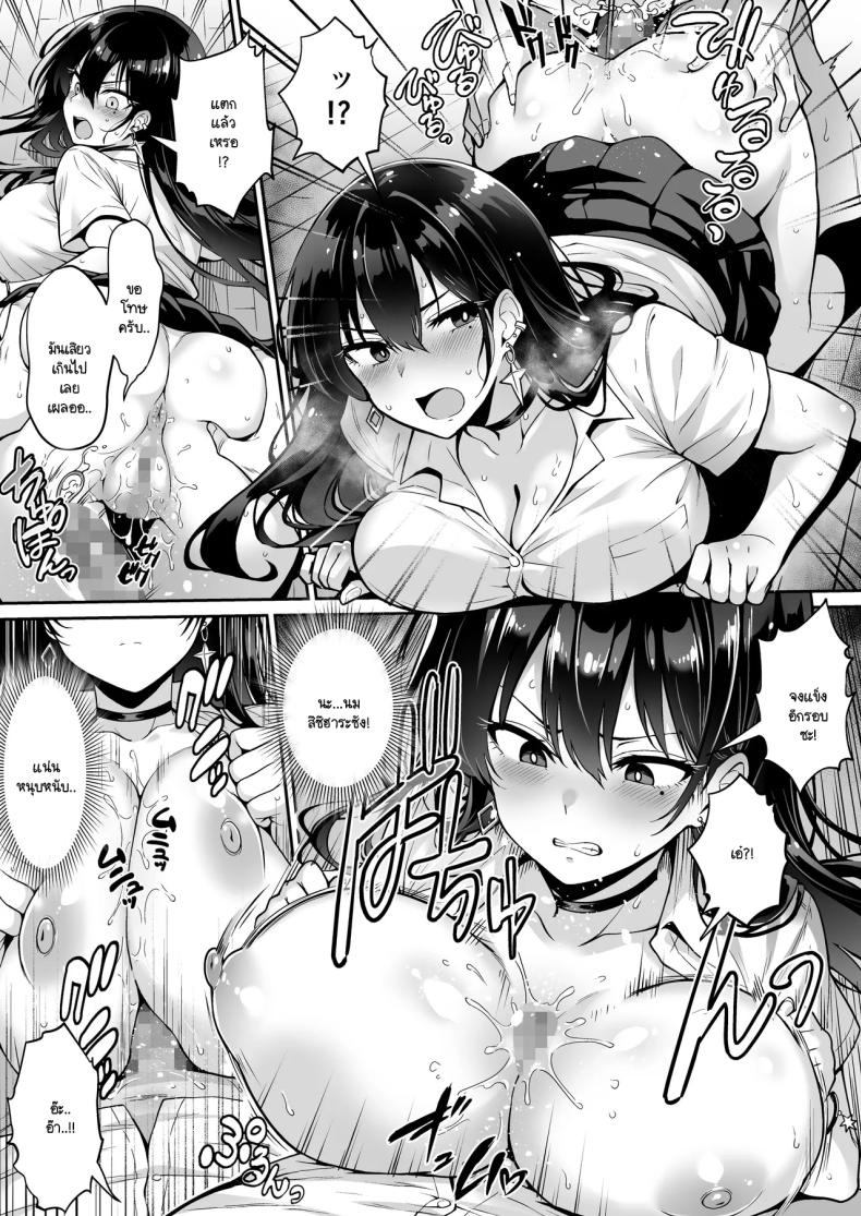 อยู่ๆ ก็มาขโมยซิง ภาพ 27