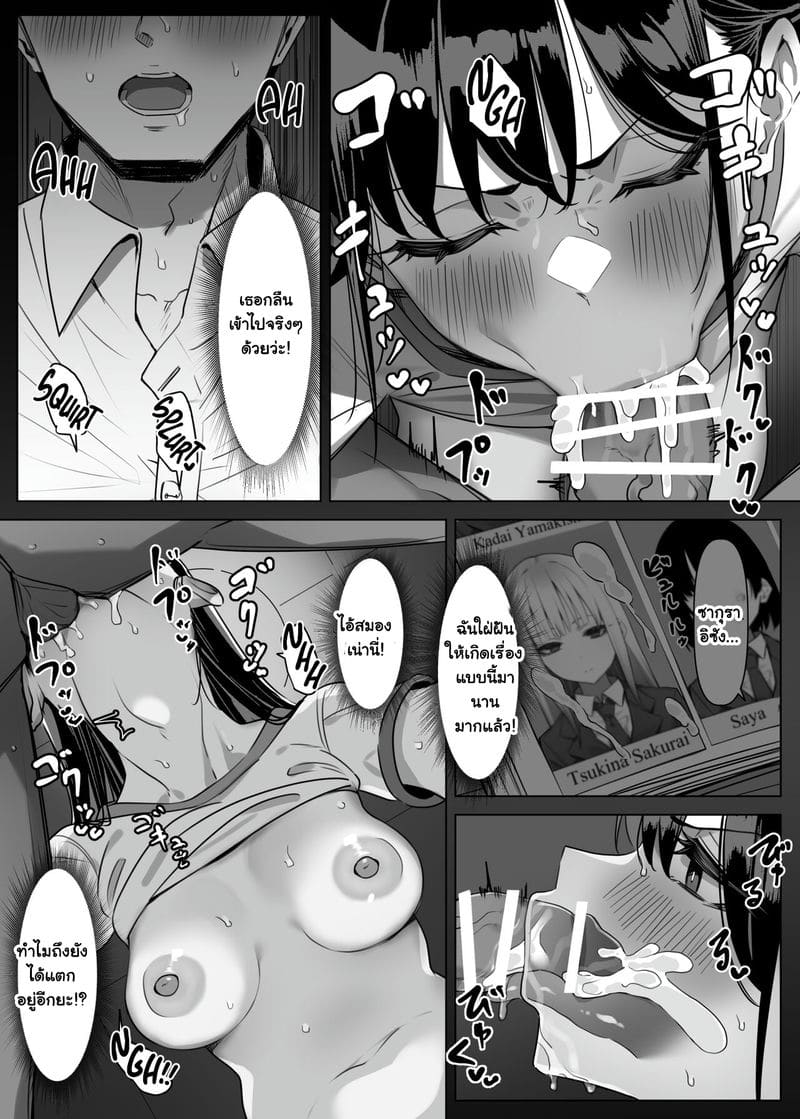  ผมเจอเพื่อนสมัยเรียนที่ร้านลามก 2 ภาพ 6