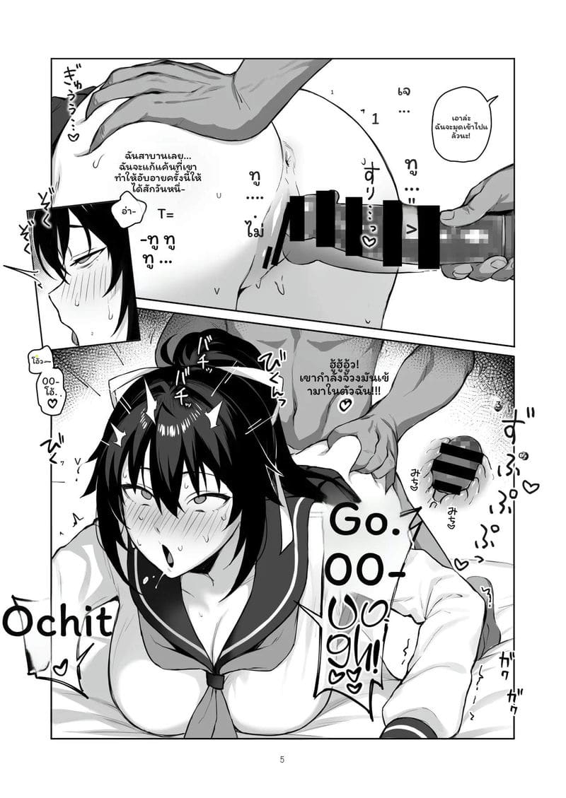 พี่ชายควยใหญ่เย็ดแฟนน้องชายสดแตกใน ภาพ 3