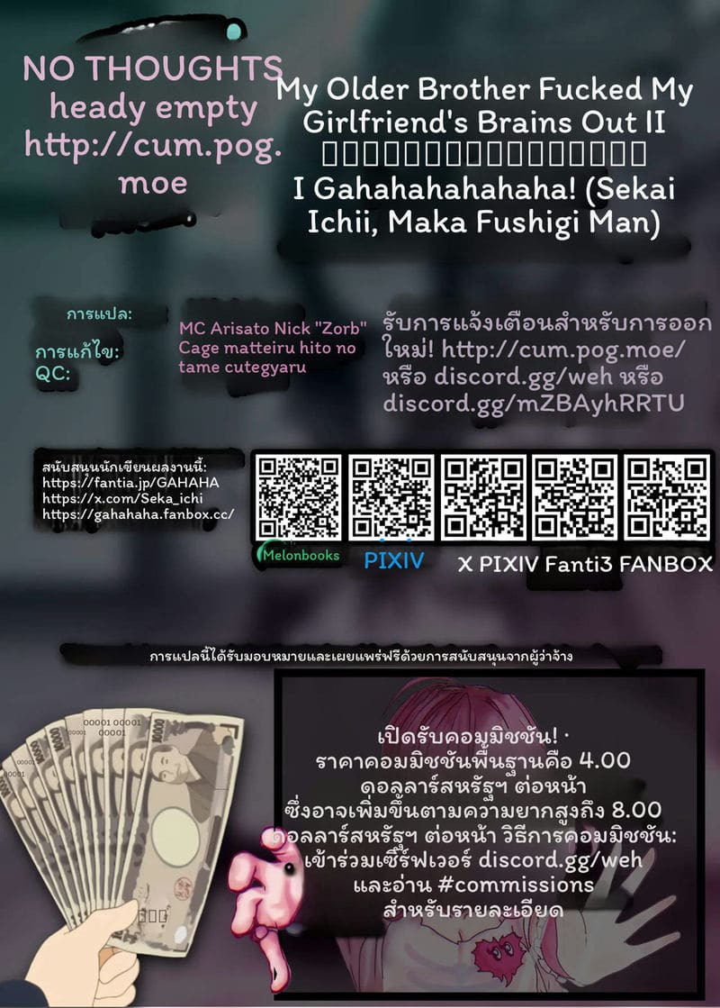 พี่ชายควยใหญ่เย็ดแฟนน้องชายสดแตกใน ภาพ 11