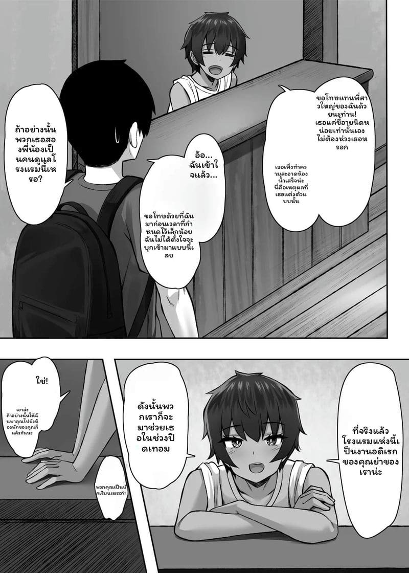 พี่สาวน้องสาวรุมเย็ดลูกค้าโรงแรม จนน้ำแตกในหีทั้งคู่ ภาพ 3