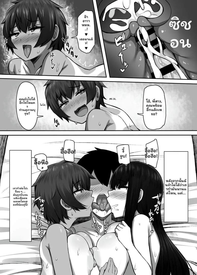 พี่สาวน้องสาวรุมเย็ดลูกค้าโรงแรม จนน้ำแตกในหีทั้งคู่ ภาพ 41