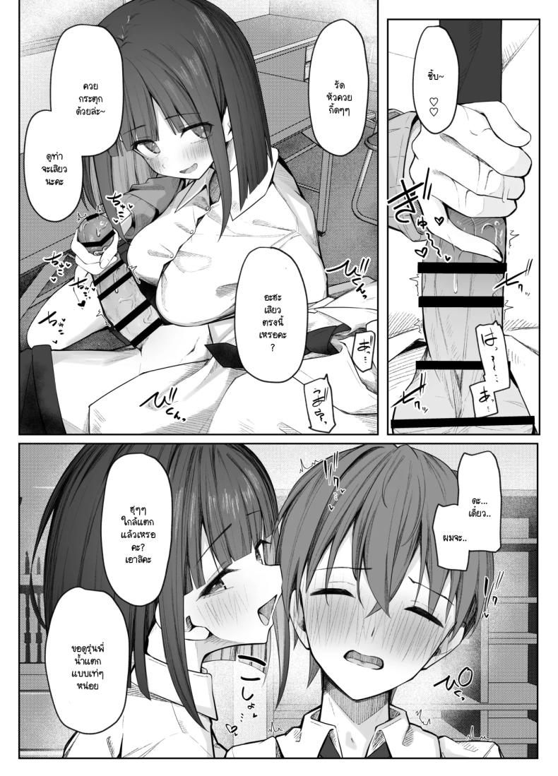 มิอาจต้านทานรุ่นน้องได้ ภาพ 13