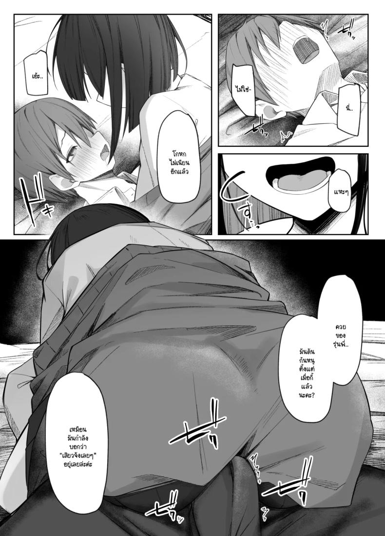 มิอาจต้านทานรุ่นน้องได้ ภาพ 21