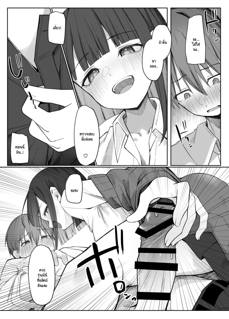 มิอาจต้านทานรุ่นน้องได้ ภาพ 22