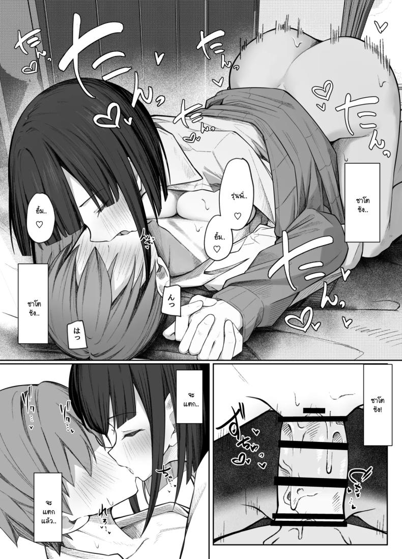 มิอาจต้านทานรุ่นน้องได้ ภาพ 36