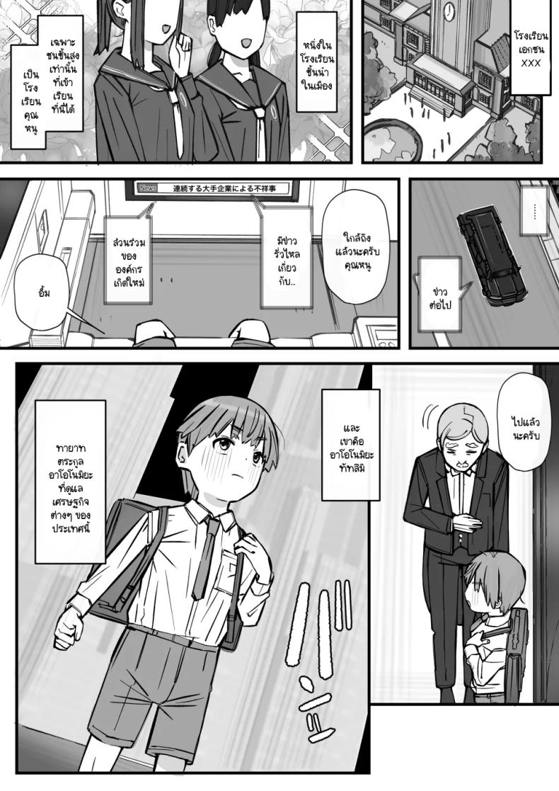 บทเรียนกับดักนารีพิฆาต ภาพ 4