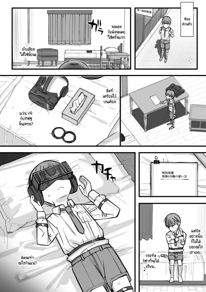 บทเรียนกับดักนารีพิฆาต ภาพ 6