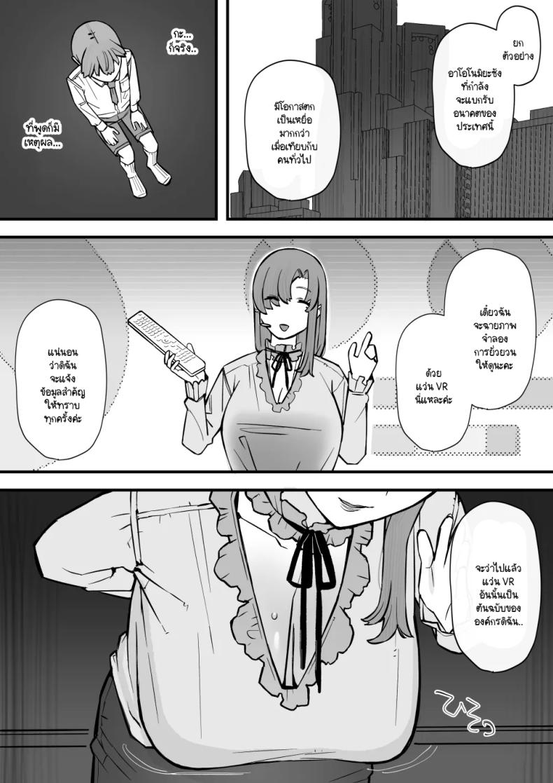 บทเรียนกับดักนารีพิฆาต ภาพ 9